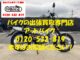 バイク買取、バイク廃車はアットバイク